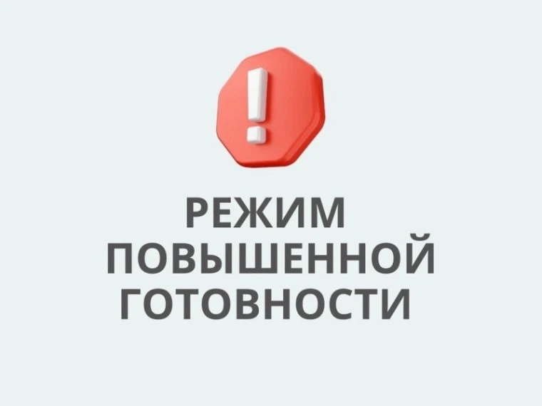 ❗️Уважаемые жители и гости округа❗️