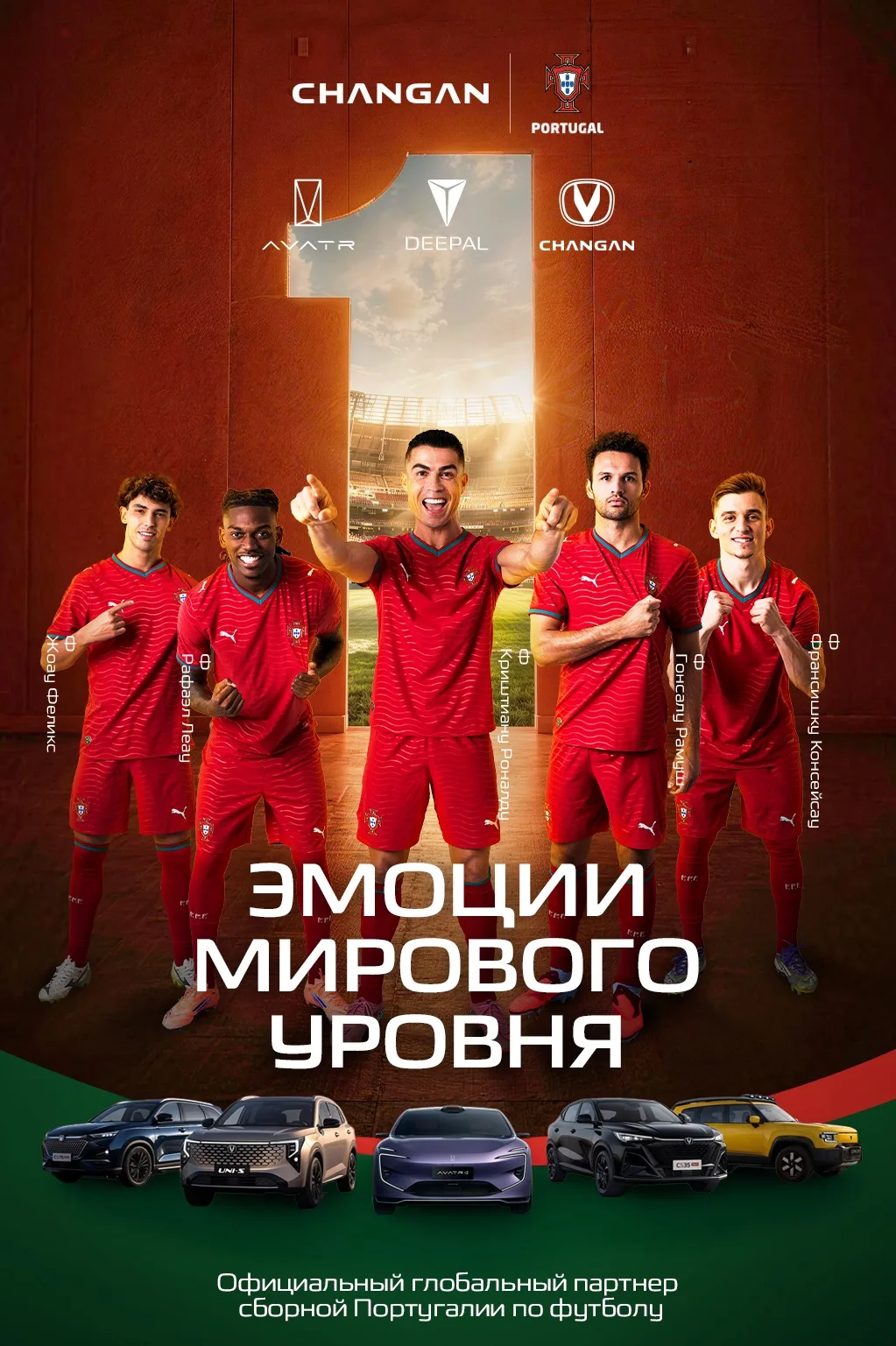Остался всего один день до старта Чемпионата мира! 

Долгожданное событие этого лета начнется уже за