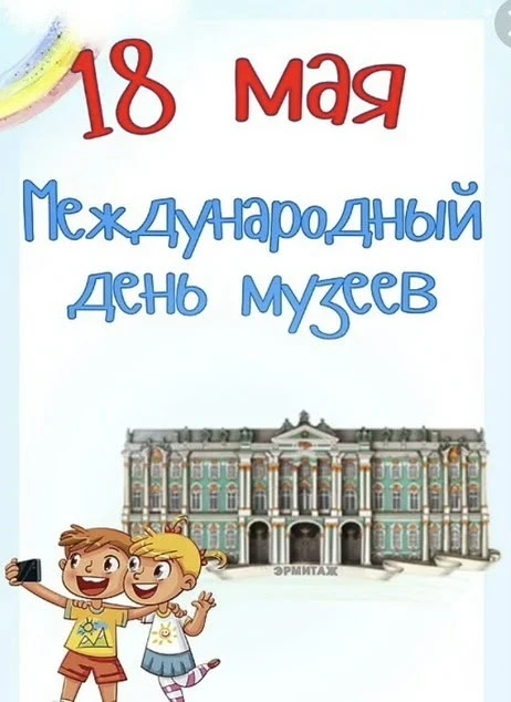 Большой мир в маленьких музеях! 🏛️✨
