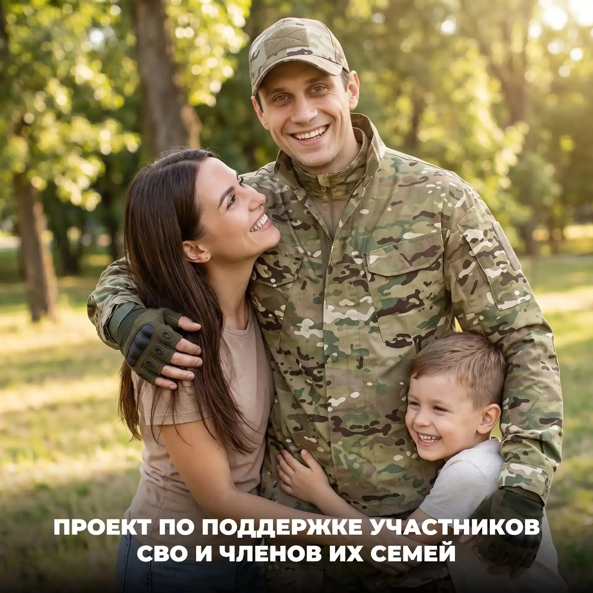 Чтобы помощь участникам СВО и их семьям была доступнее и быстрее

В Калужской области реализуется 