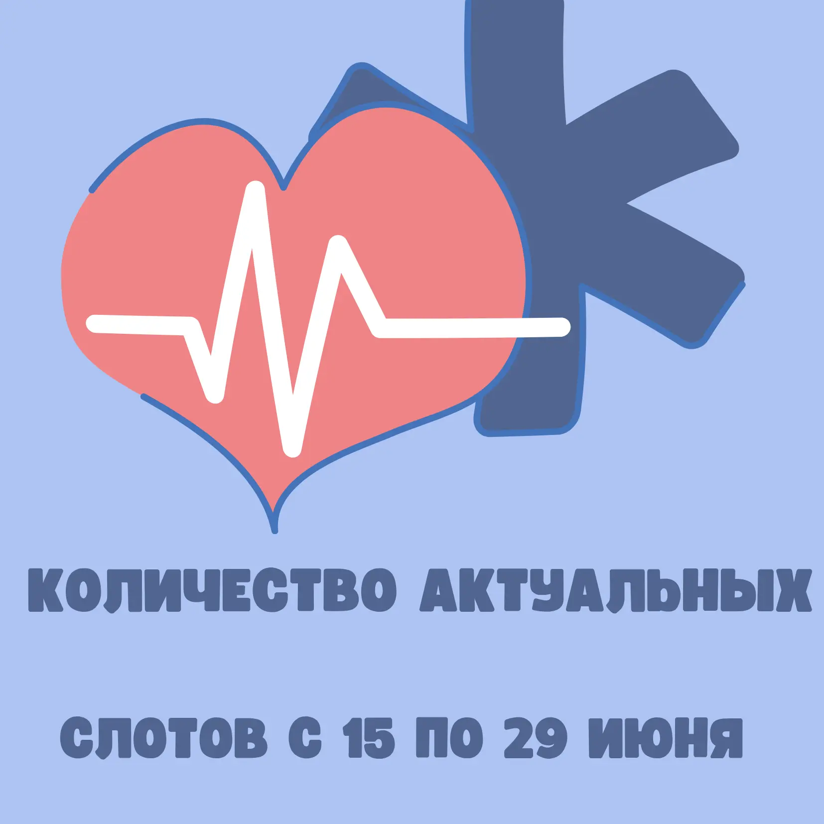 УВАЖАЕМЫЕ ПАЦИЕНТЫ! 
 
Предлагаем Вашему вниманию актуальные слоты: 
 
✅ЯРОСЛАВЛЬ 
 
свободно для за