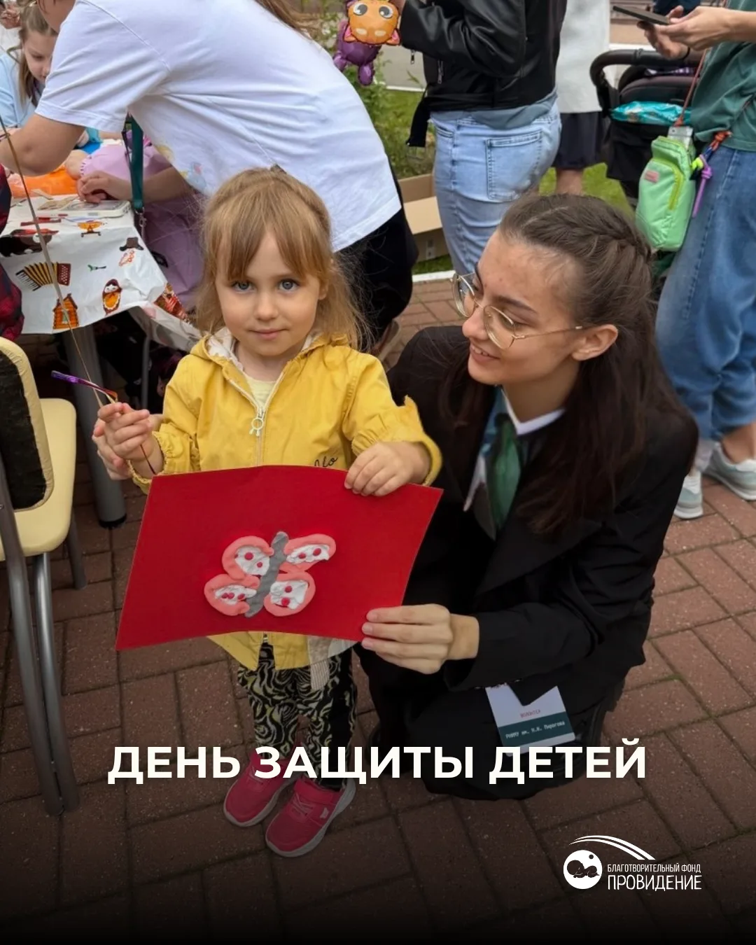 Вчера, 1 июня, в День защиты детей, наша команда приняла участие в большом празднике на...