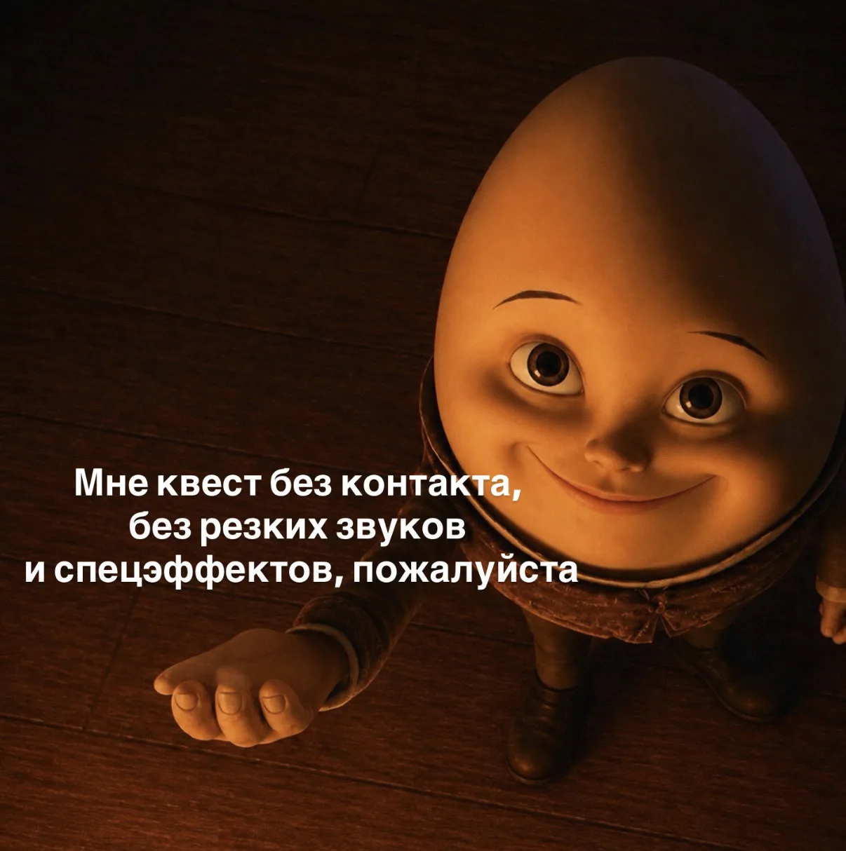 Только открыл для себя мир Квестов 😇 vs. Квест гуру 😈
