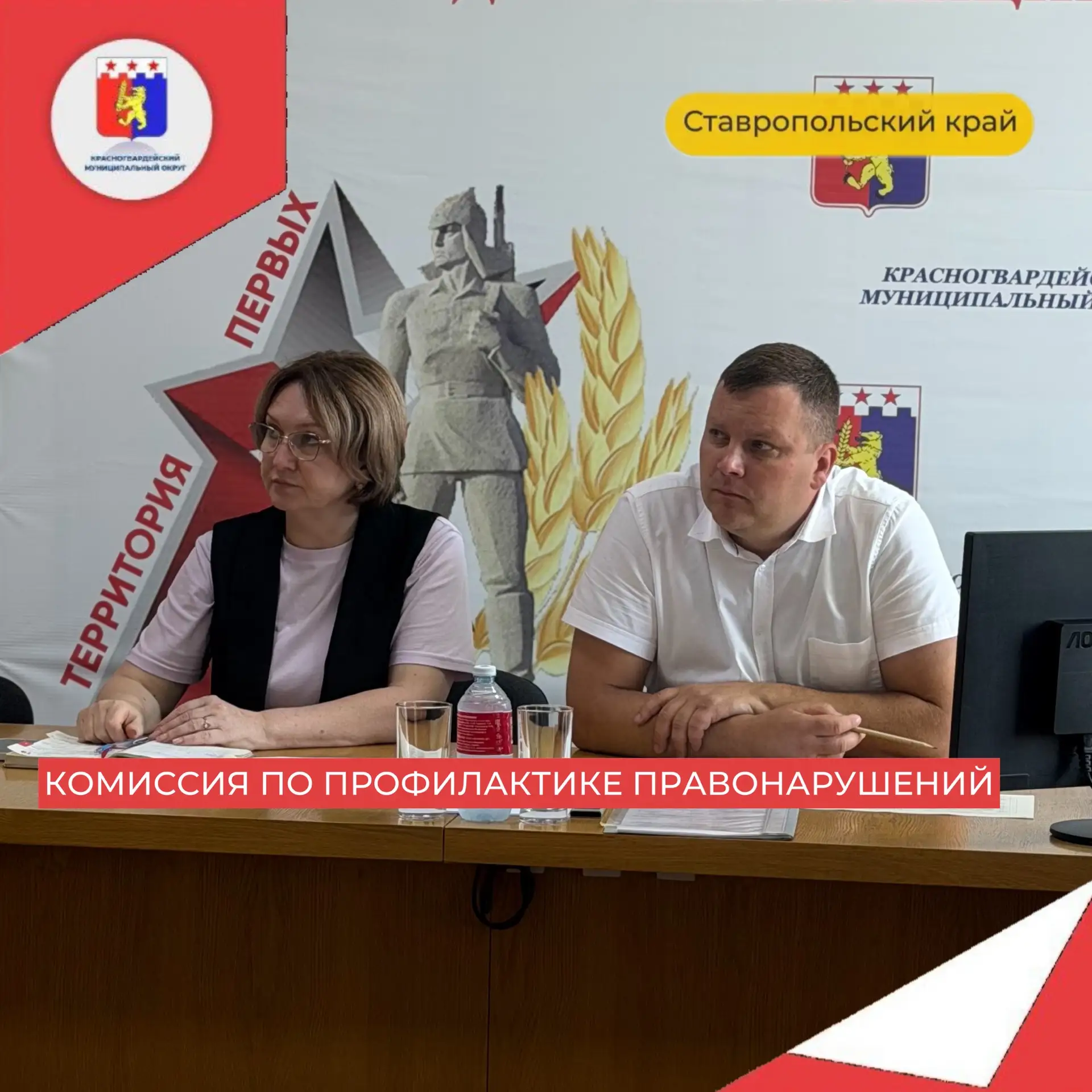 Проведена комиссия по вопросам профилактики правонарушений.

В ходе заседания обсудили ряд ключевых 
