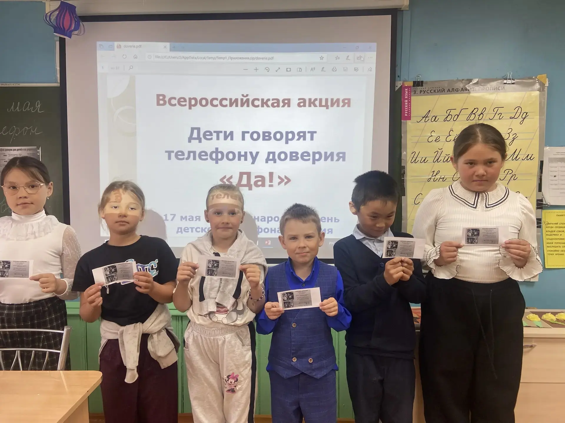 В МОУ Еловская НШДС прошла неделя, посвященная информированию о детском телефоне довери...