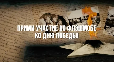 🌟 Флешмоб #АрхивСемьи — сохраняем память о героях нашей семьи! 🌟