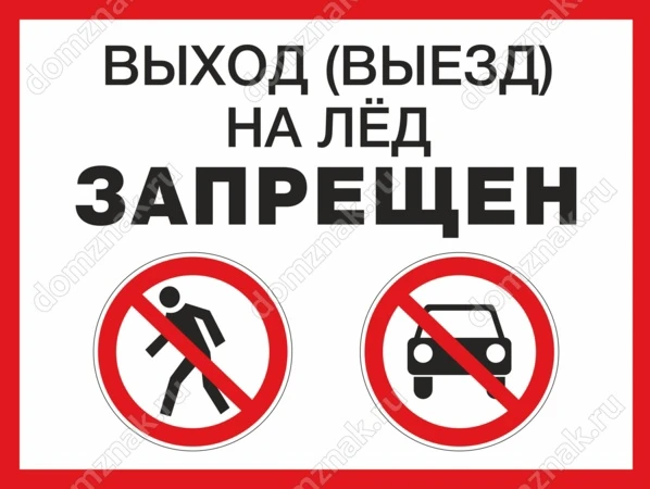 Аномальное тепло, ранняя весна, активное разрушение и таяние льда на озёрах приводит к ...