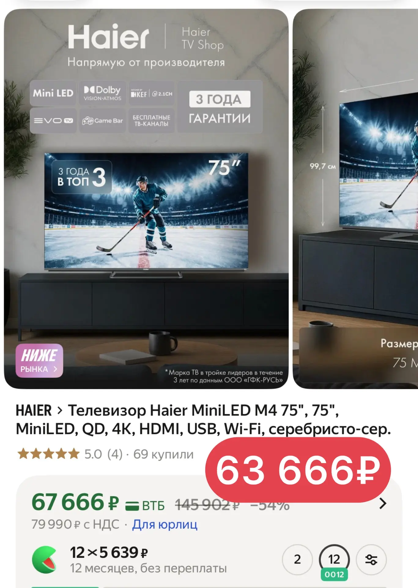 🔥Телевизоры ниже рынка ❗️
