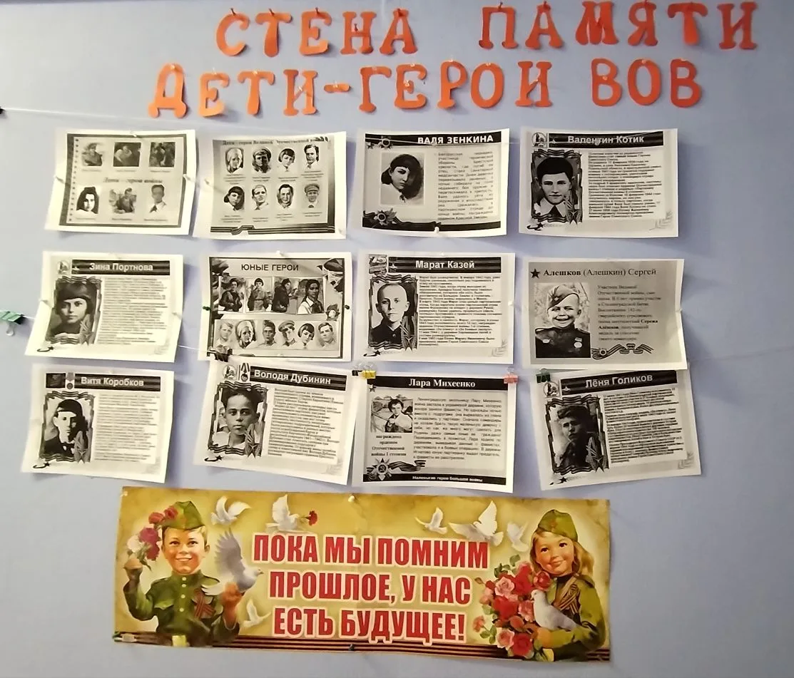 Очень важным и интересным был разговор о детях которые во время ВОВ не смотря на свой юный возраст с