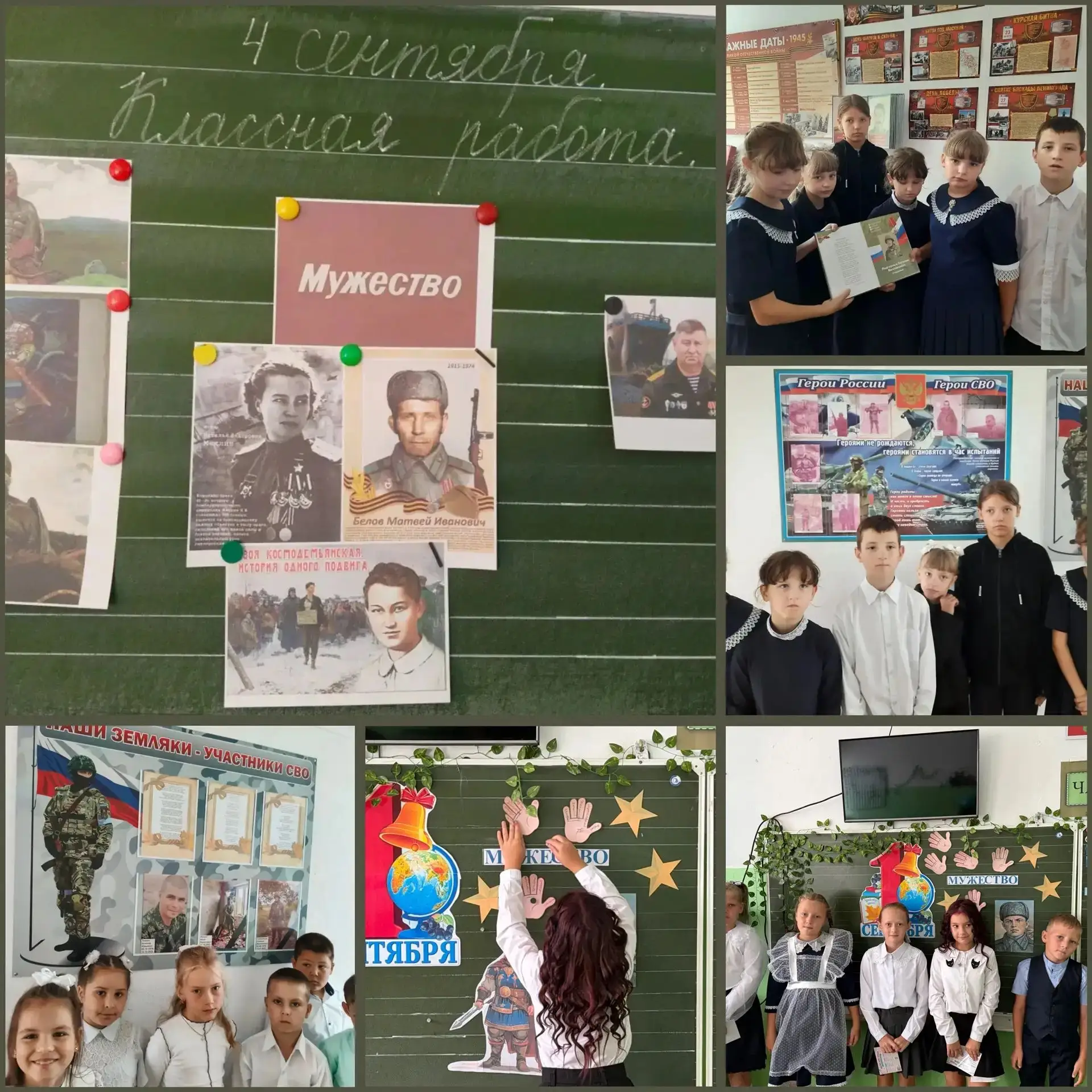 Сегодня для учащихся 1-4 классов прошел урок мужества "Наши герои СВО"