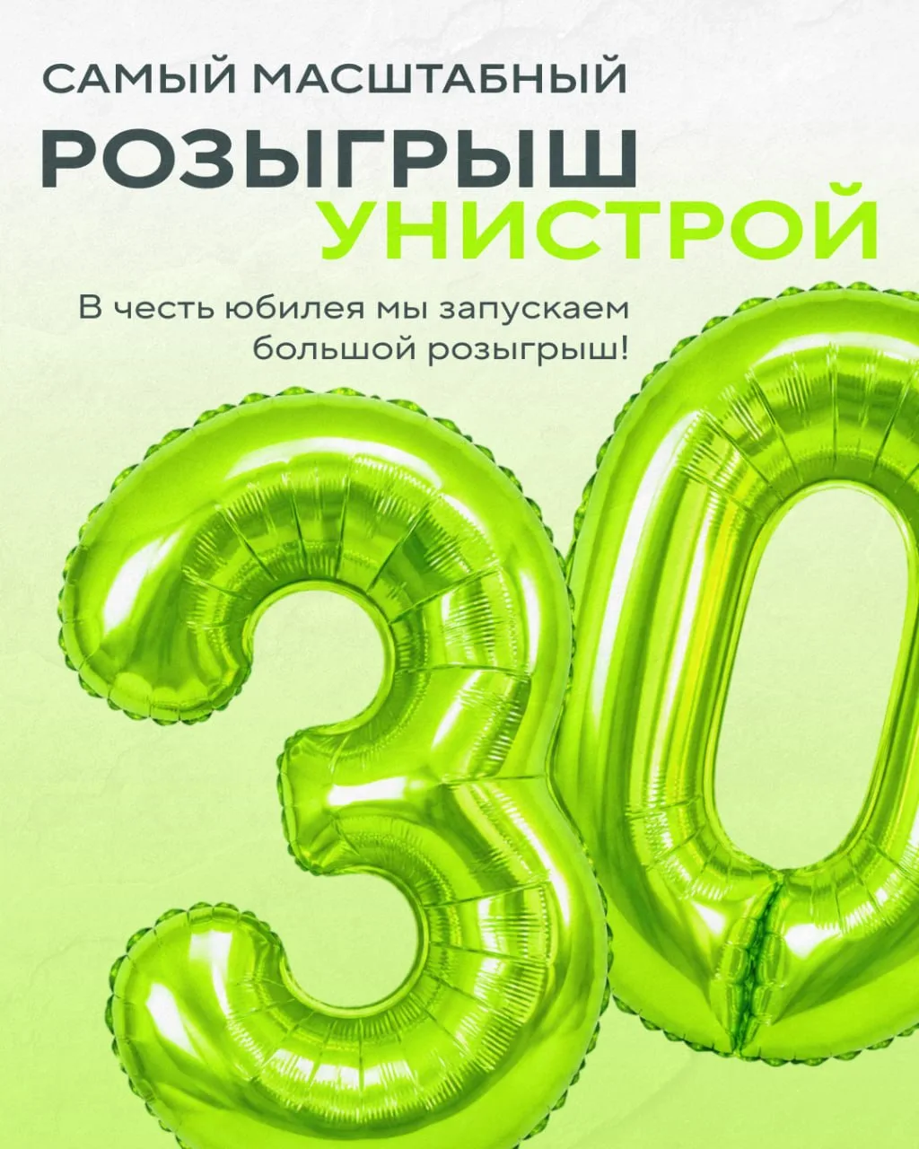 Розыгрыш стартовал, а вопросы остались?