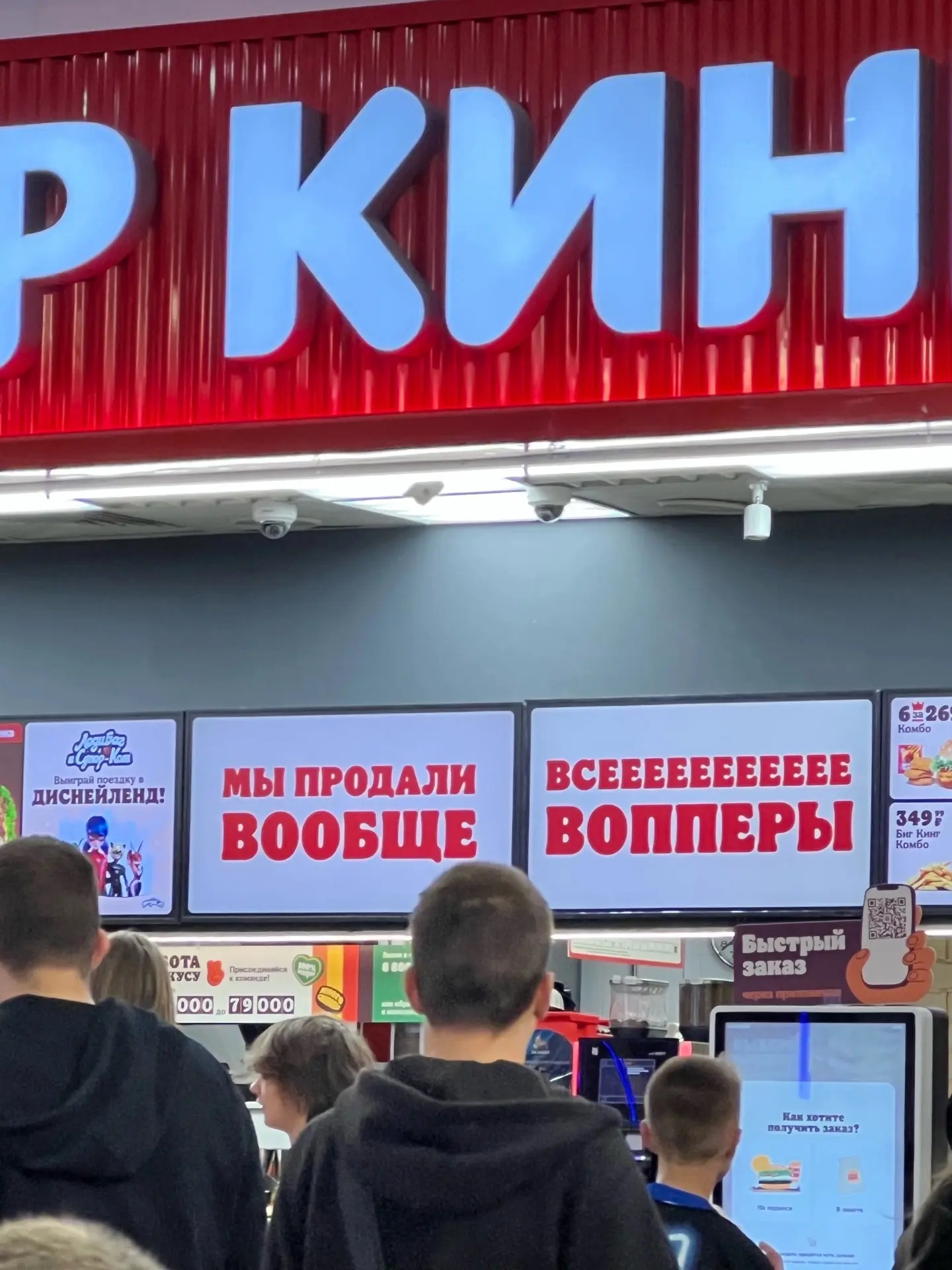 Акция с Вопперами закончилась