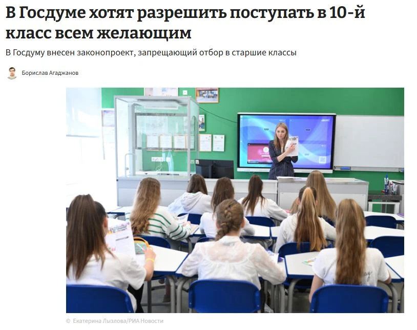 Всех в десятый класс: в Госдуму внесли законопроект об отмене отбора в старшую школу