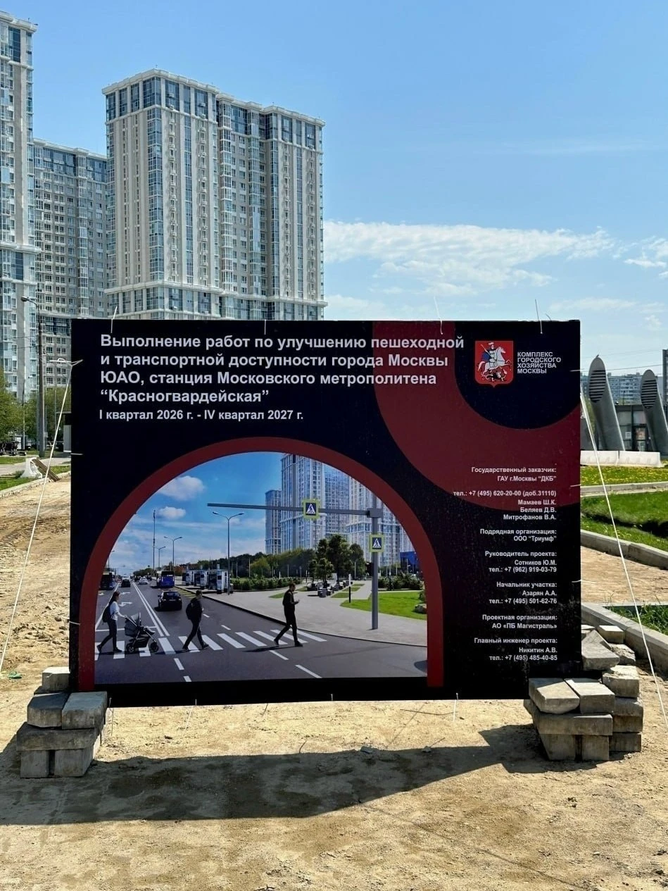 🏗 У станции Красногвардейская продолжают приводить территорию в порядок.