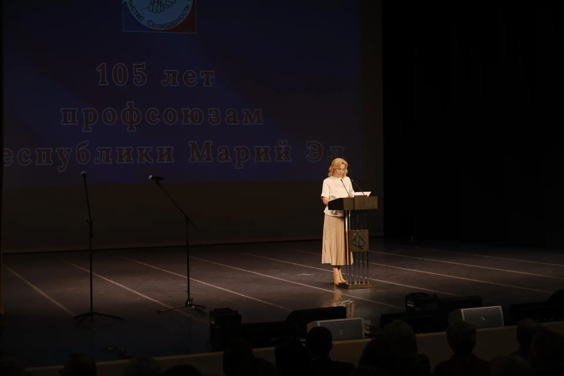 В Йошкар-Оле отметили 105-летие профсоюзов