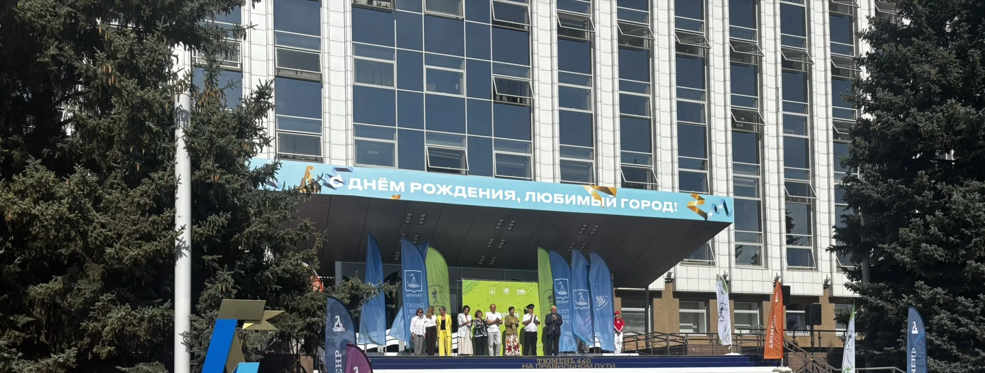 Сегодня, 14 августа 2026 года, на площади у администрации города Тюмени состоялось торж...