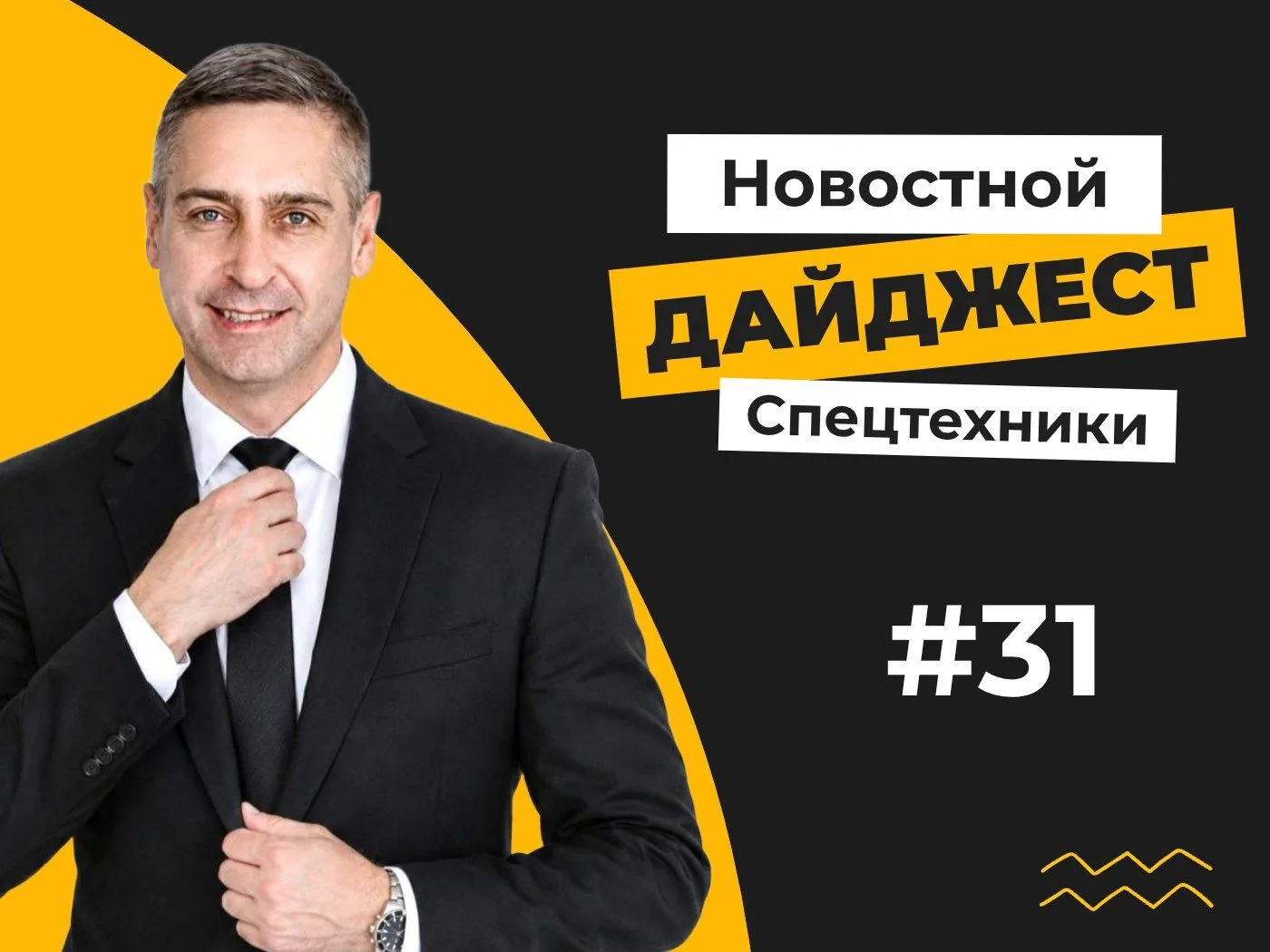 Дайджест новостей #31