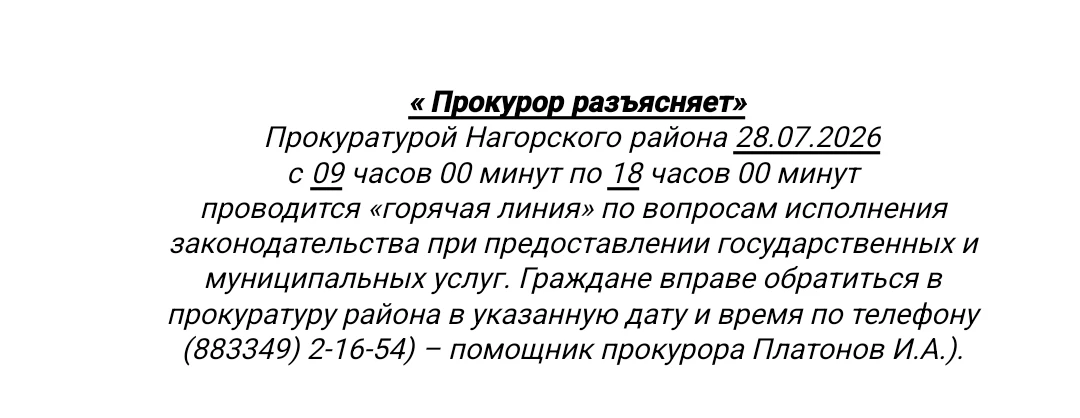 Медиа публикации