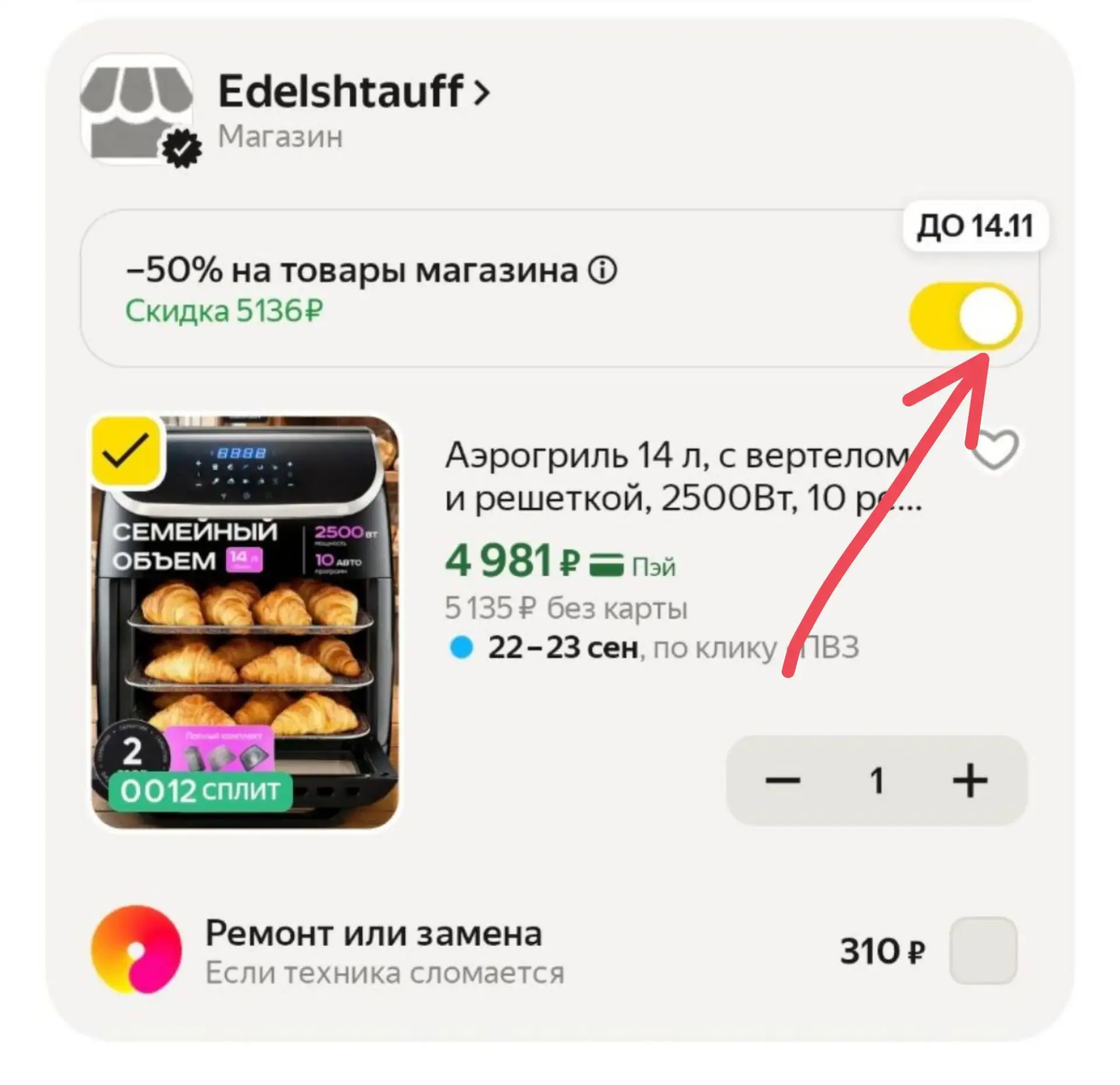 https://market.yandex.ru/cc/B6dyG9?erid=5jtCeReNx12oak2pzuWtSMb