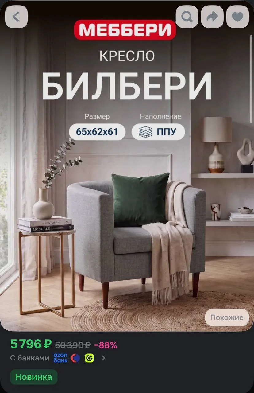 https://ozon.ru/t/TO3TgXi