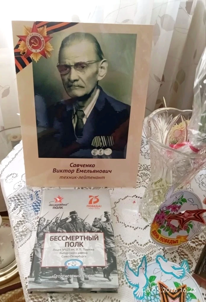 В гостях у морской династии: как лицейские поздравили ветерана Георгия Савченко⚓  🎗️В преддверии Дня