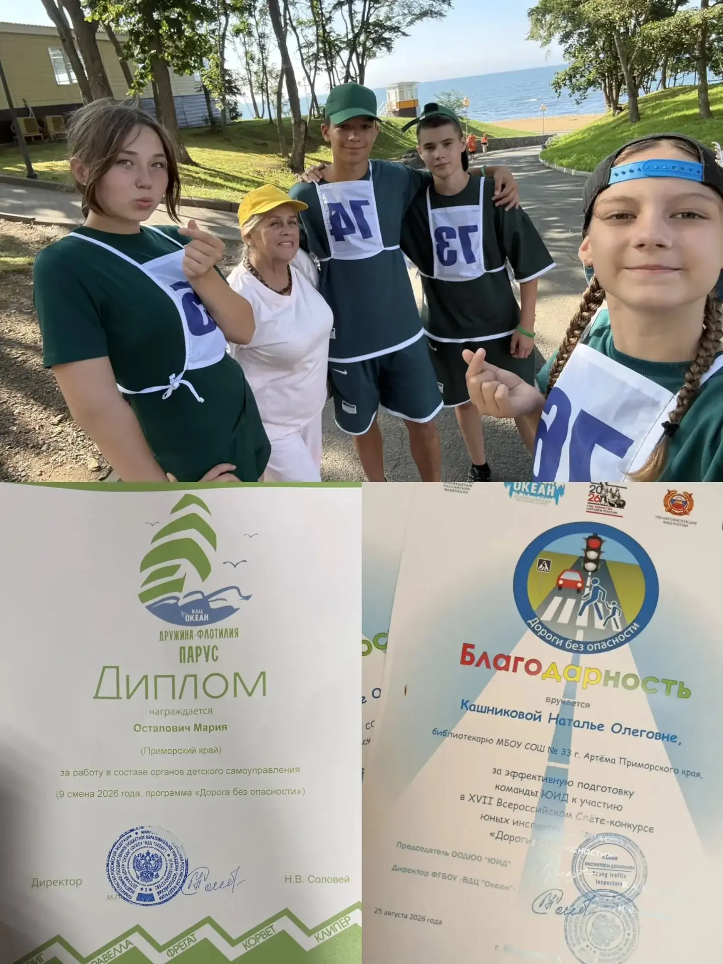 🚦 «Дороги без опасности» — новые знания, опыт и достижения! 🚦