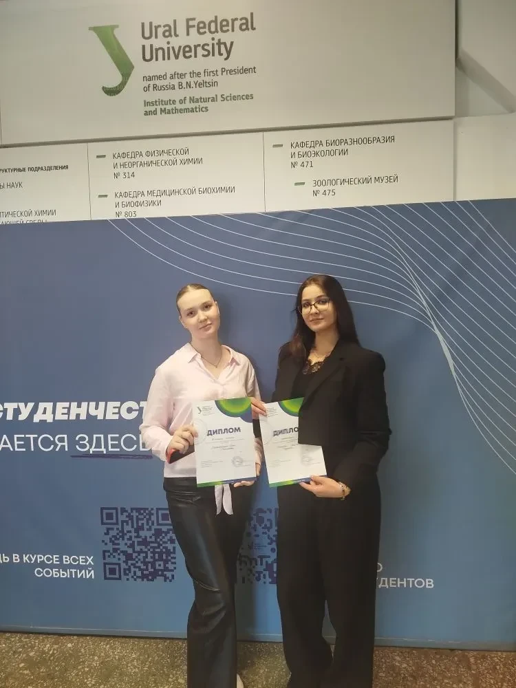 В выходные ученицы нашей школы приняли участие в НПК для школьников от Уральского Федер...
