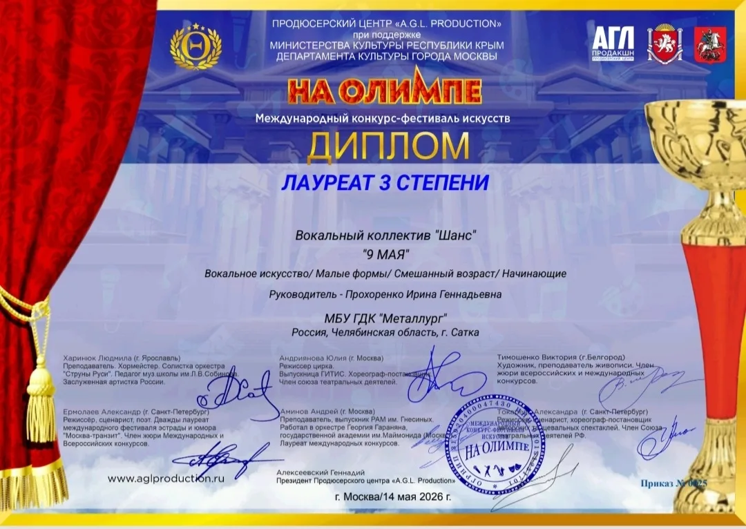 Поздравляем наших маленьких звездочек💛💛💛!
Вокальный коллектив "Шанс" (руководитель Прохоренко Ири