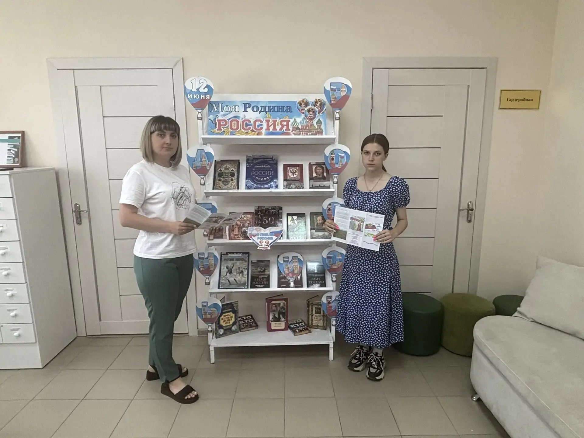 📚В нашей библиотеке прошёл обзор книжной выставки, приуроченной ко Дню России. Читатели познакомили