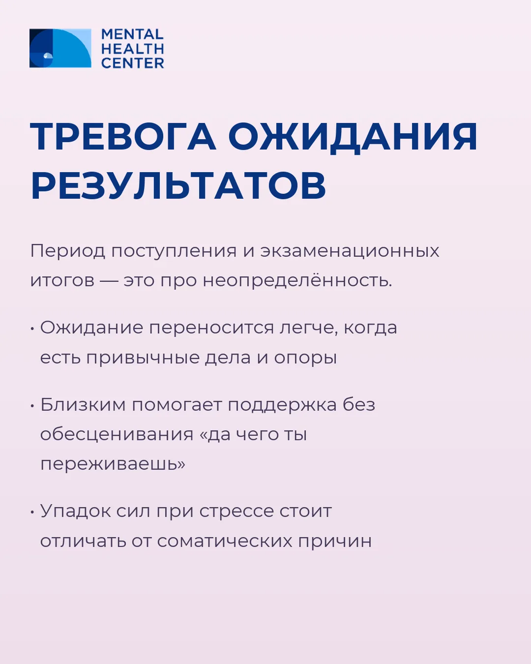Когда результат уже не зависит от тебя, а ждать ещё долго