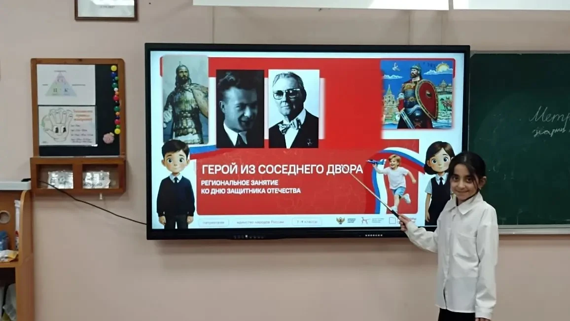 ⭐️ Сегодня в рамках проекта "Разговоры о важном" состоялось занятие, посвященное Дню защитника Отече
