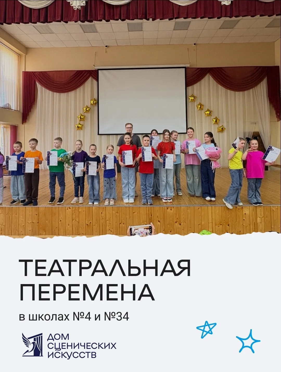 «Синяя птица» приглашает в мир театра!