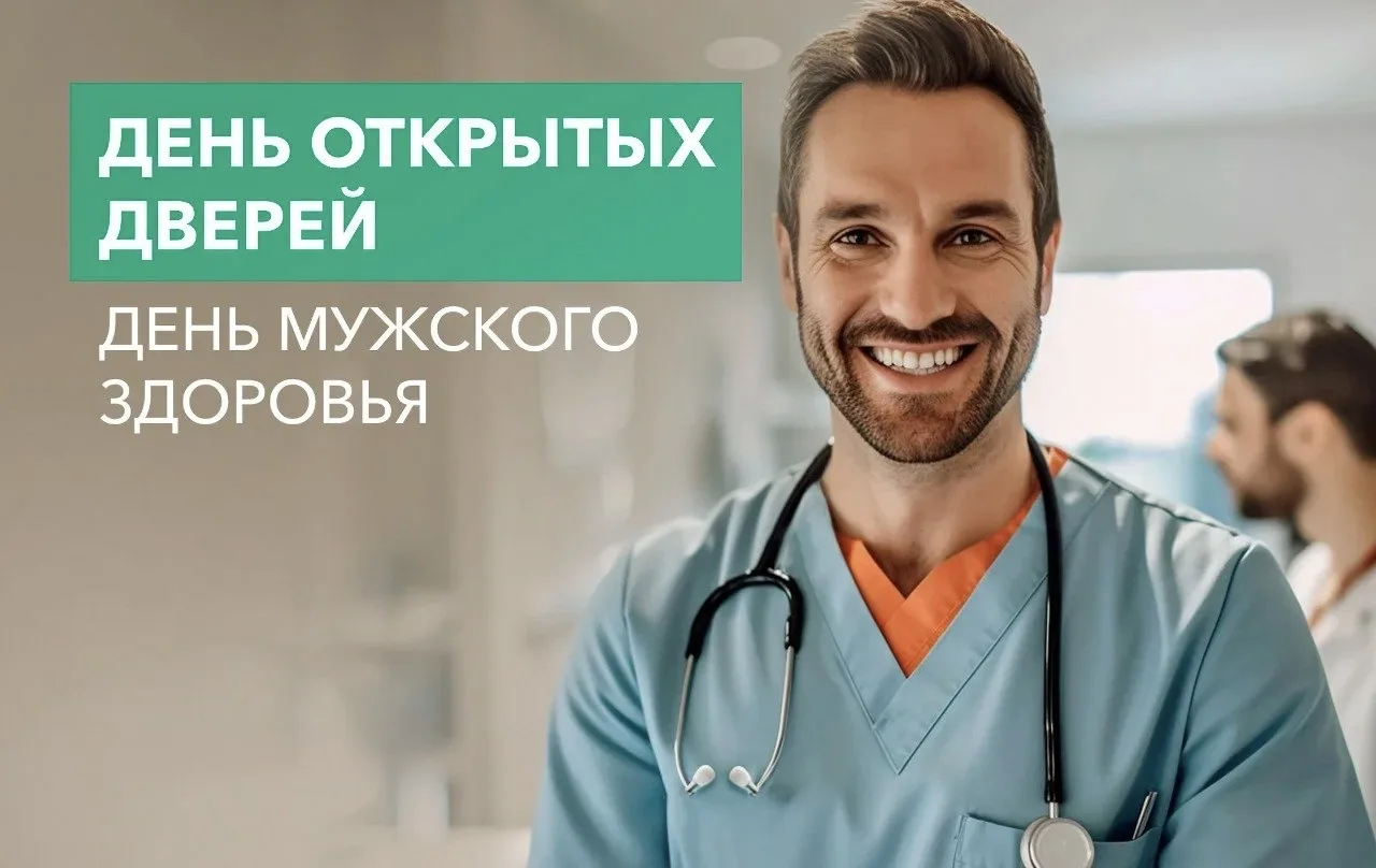 УВАЖАЕМЫЕ МУЖЧИНЫ! 🧍‍♂️