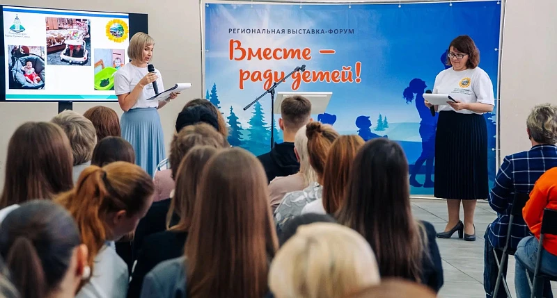 Подведены итоги заочного этапа региональной выставки-форума «Вместе – ради детей».     ...