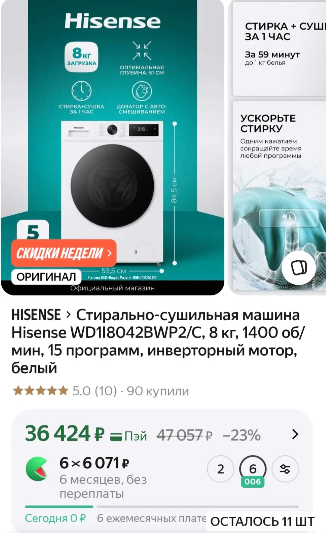 🟨 Яндекс Маркет