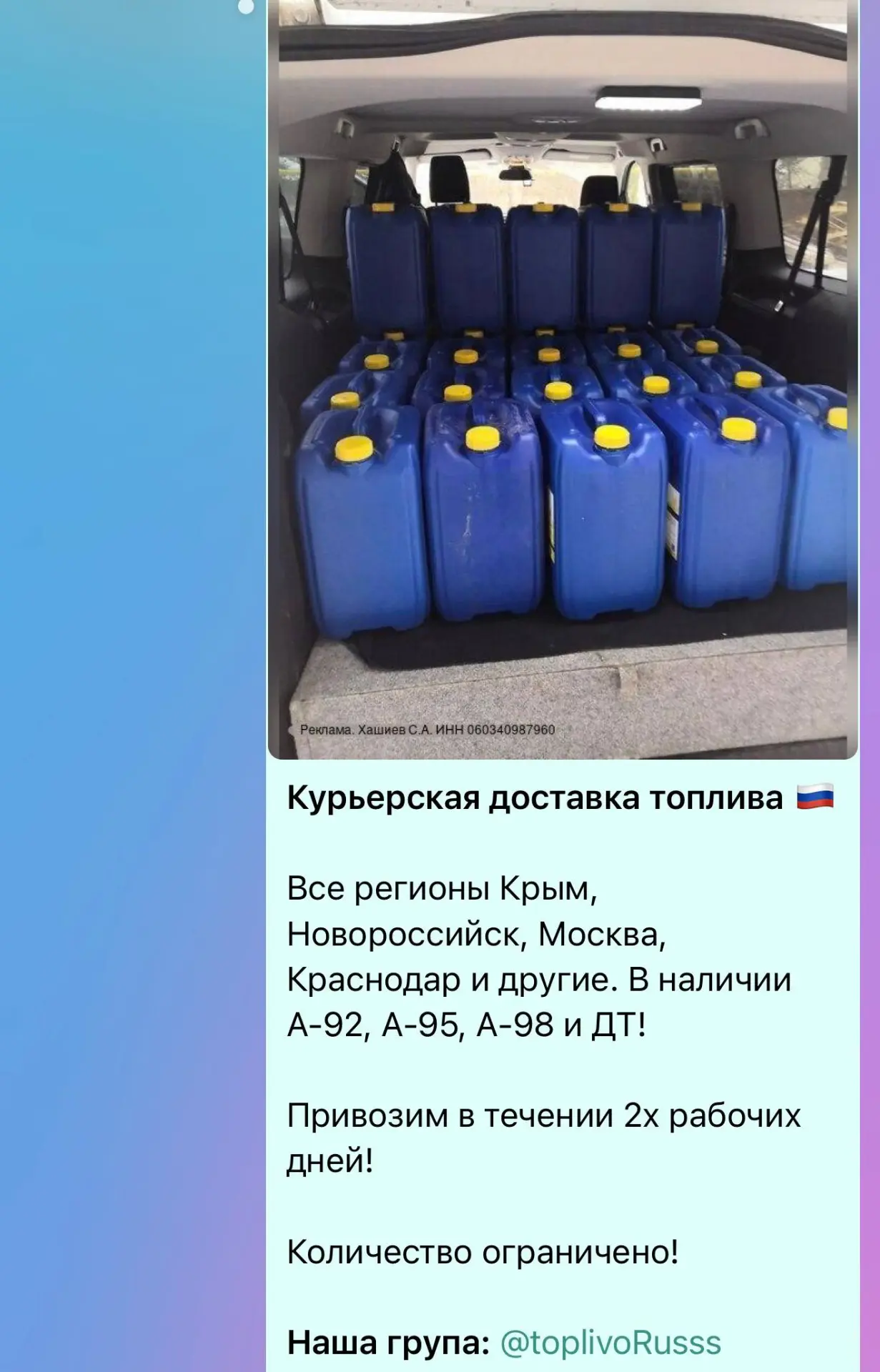 Орловчане сливают бензин организованной группой