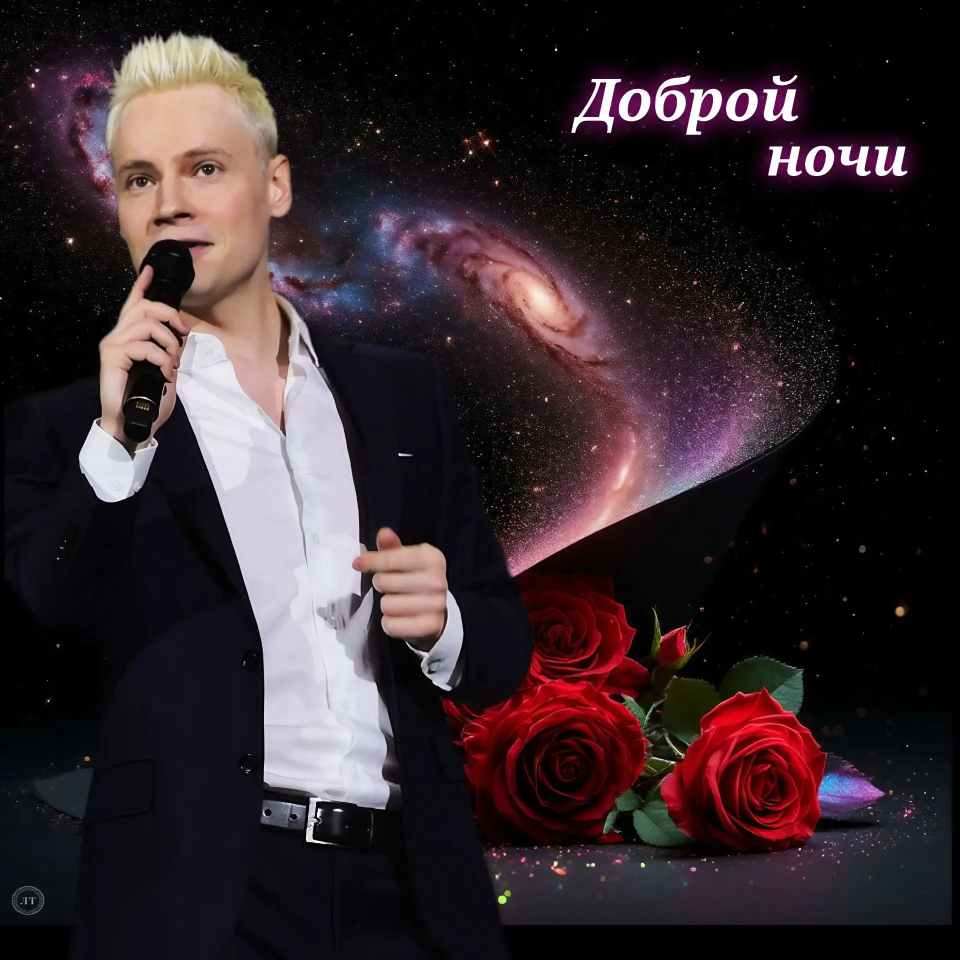 Доброй ночи✨