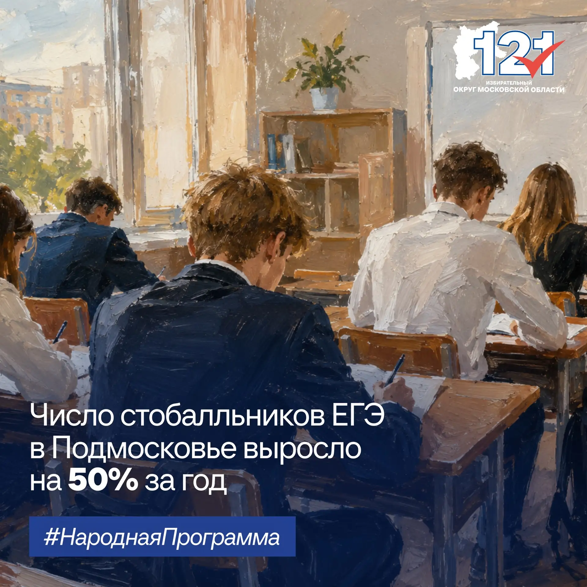 В Народной программе «Единой России» отечественное образование определено как стратегич...