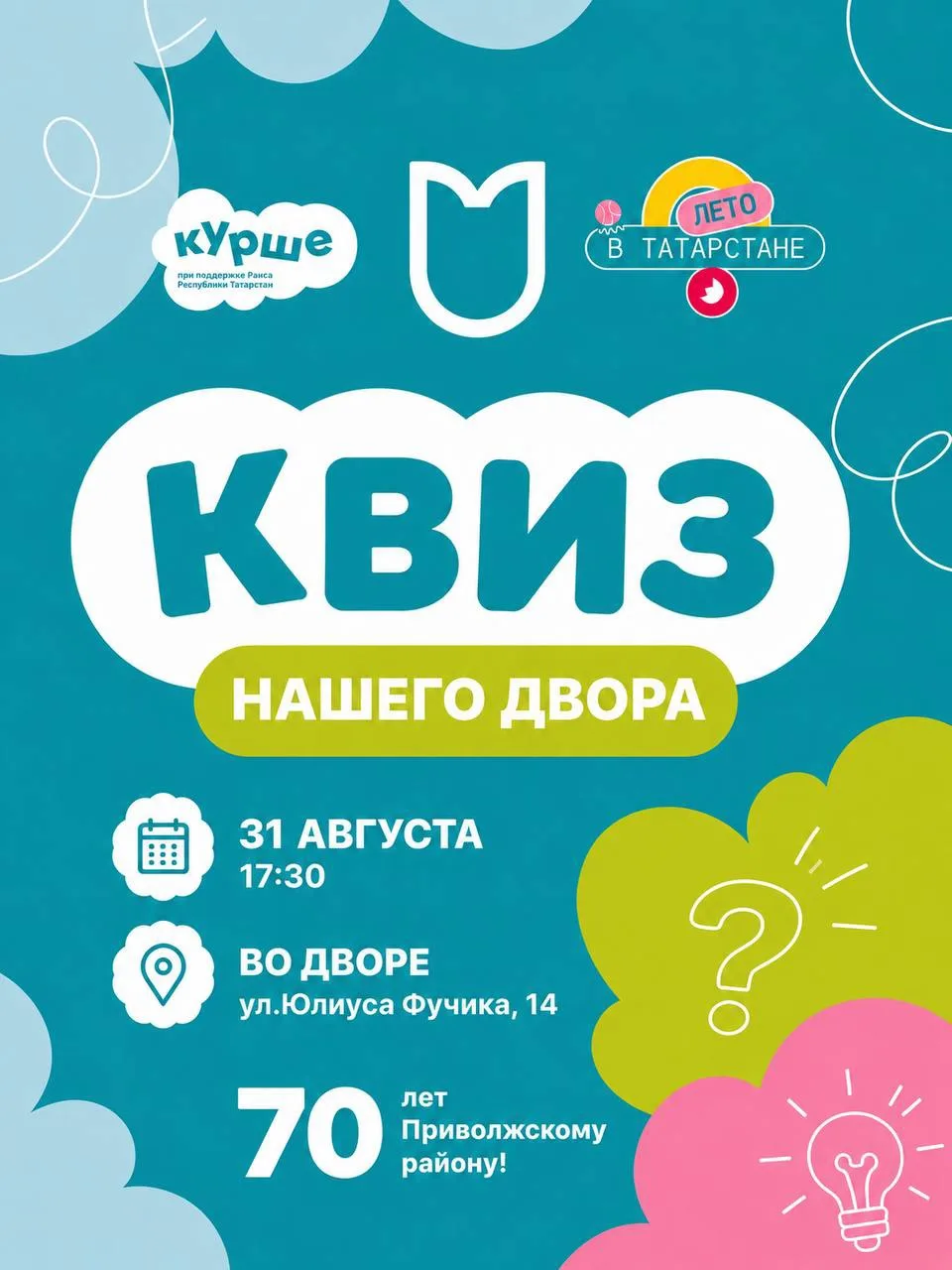 🧠 Кто во дворе самый умный? 🤔