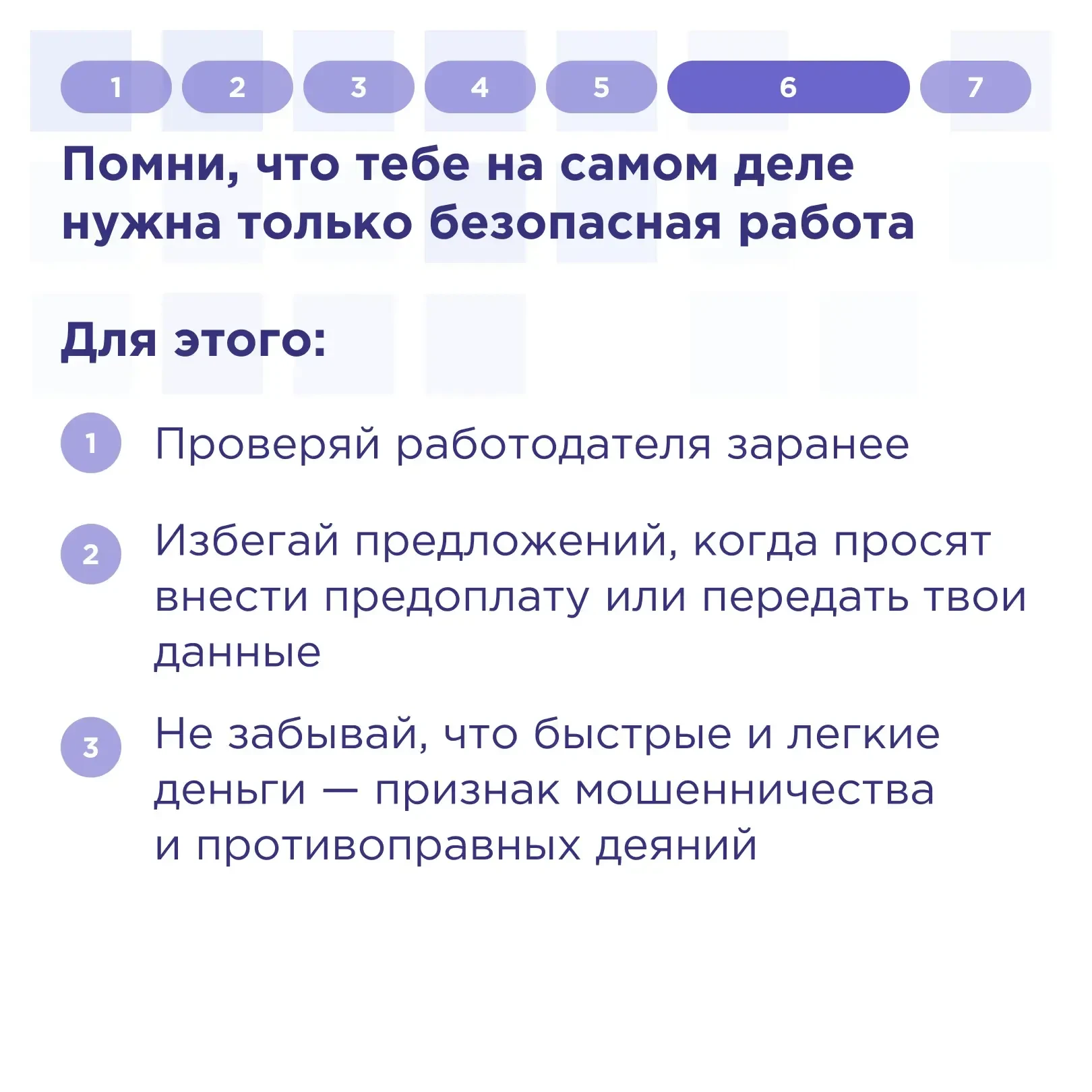 ❓ Как не стать жертвой мошенников? Вопрос личной безопасности становится как никогда актуальным. Пре