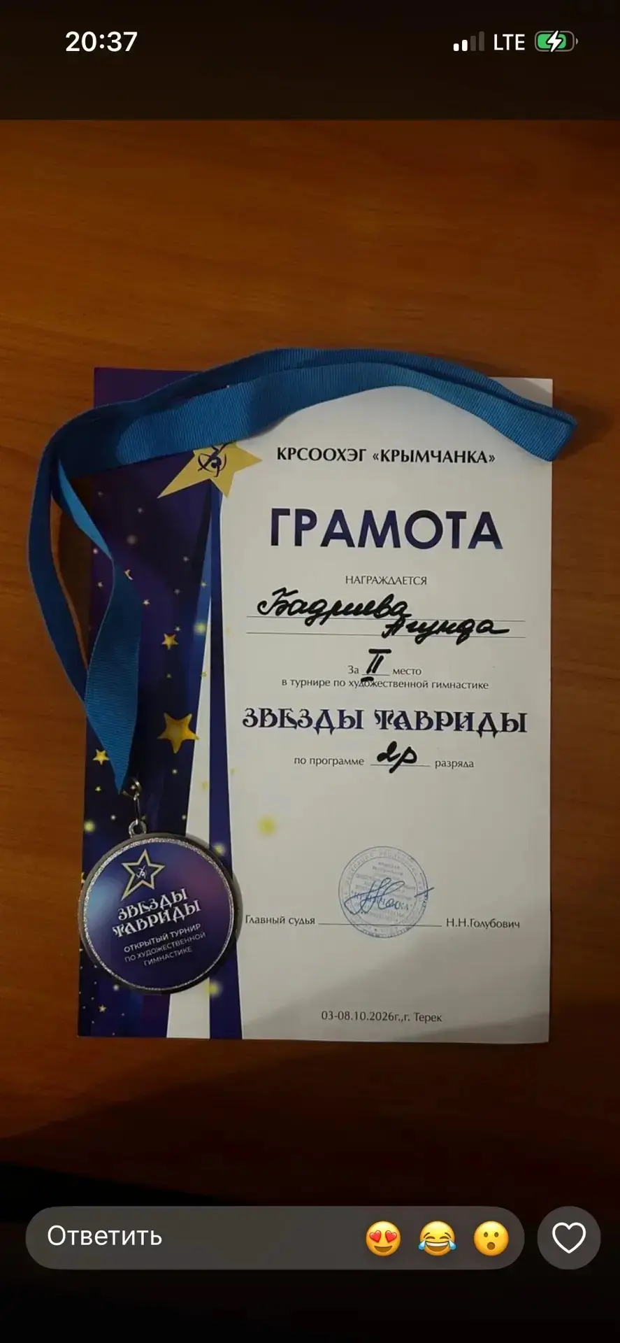 🌟 Наша звёздочка — Бадриева Агунда! 🌟