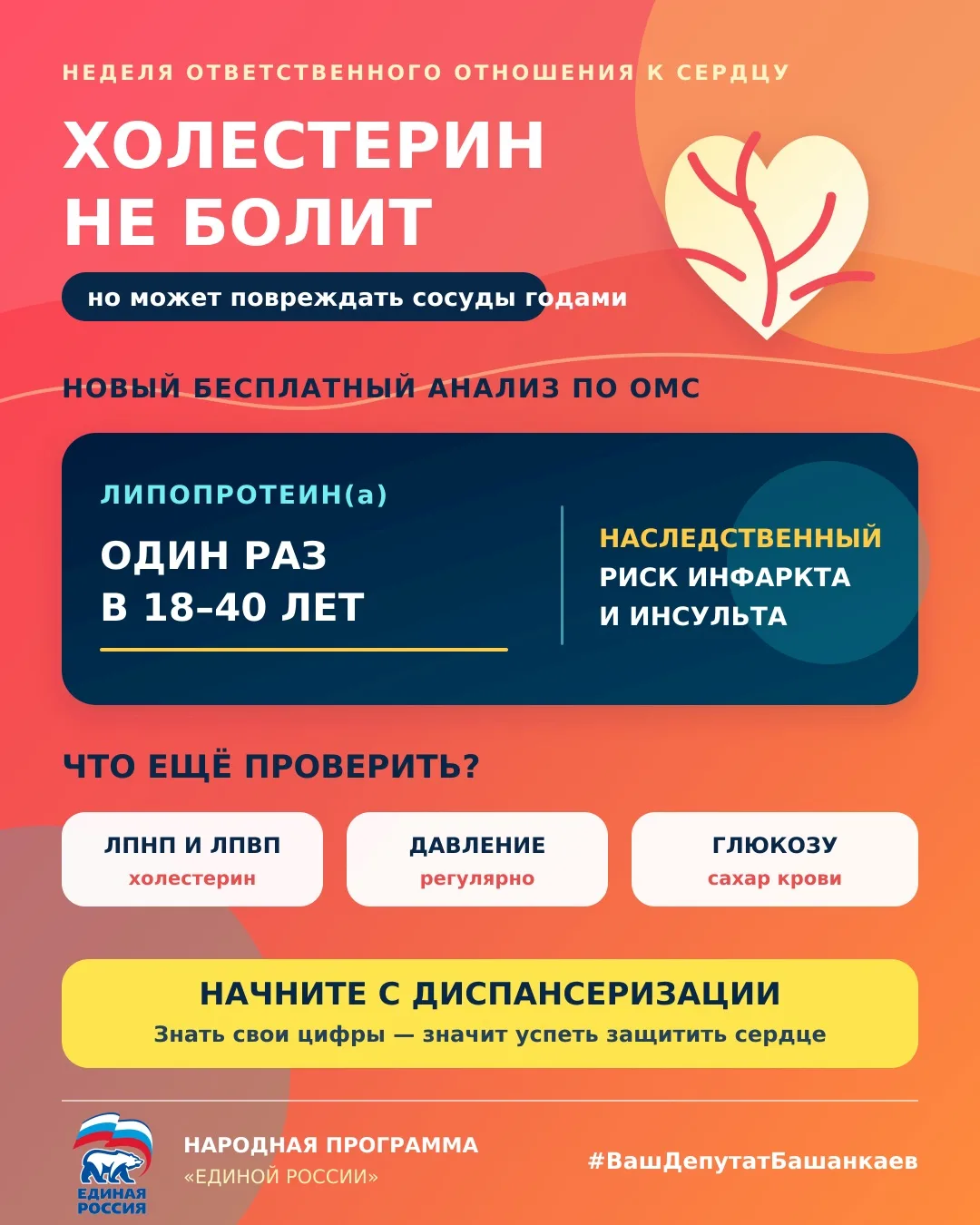 Холестерин не болит. Человек может чувствовать себя здоровым, работать, заниматься спор...