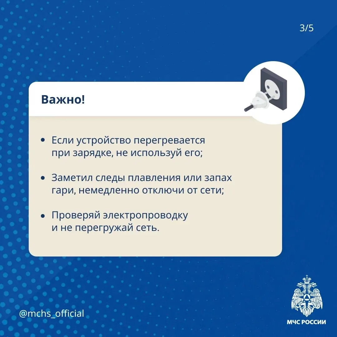 Не соблюдаешь правила пожарной безопасности? Жди беды  МЧС России призывает: 🔺отключай электроприбор