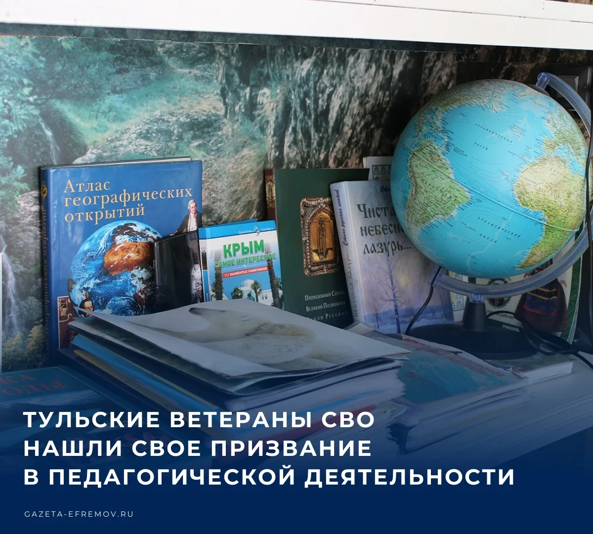 Среди ветеранов специальной военной операции есть учителя и преподаватели. В День учите...