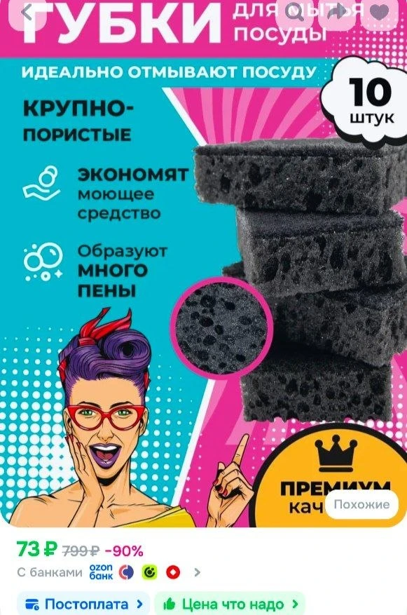 📎Губки для мытья посуды черные, крупнопористые, 10 шт ЭЛПА