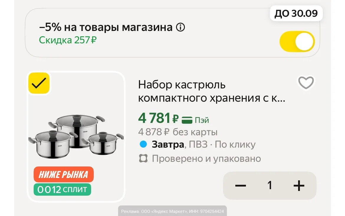Изображение 1 к публикации «Халявщики Лайф»