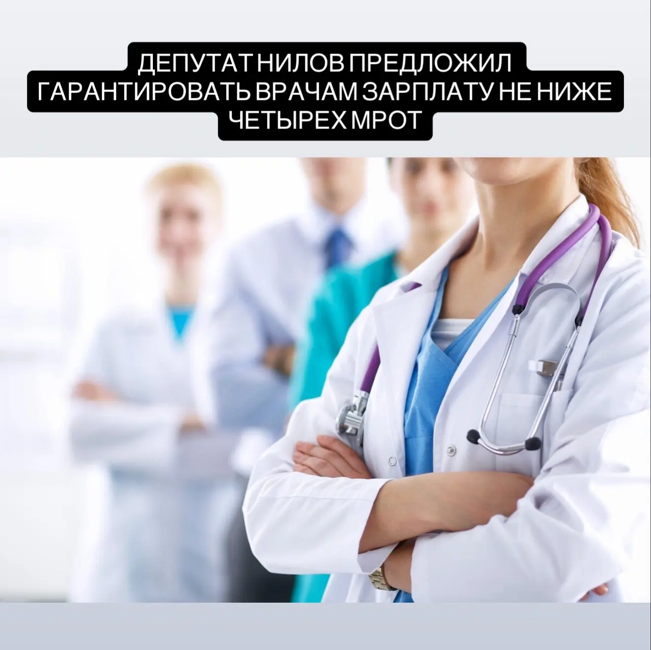 Депутаты Госдумы во главе с Ярославом Ниловым предложили закрепить минимальные гарантии по зарплате 