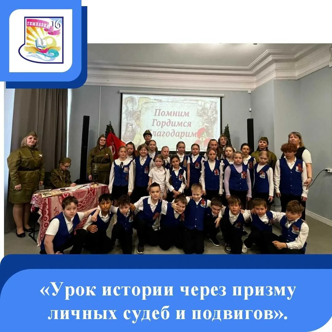 В преддверии Великой Победы в гимназии прошли мероприятия, наполненные духом патриотизма и гордости.