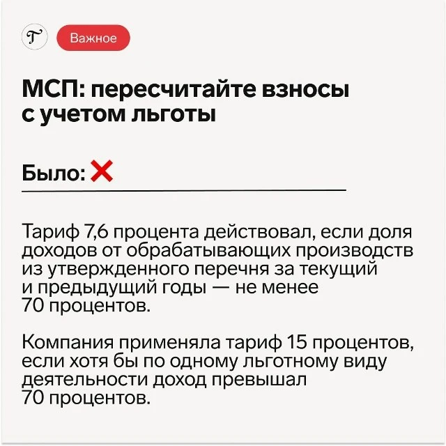 ❗️  Поправки задним числом: перейти на новые правила нужно до 1 июня!  До конца мая бухгалтерам нужн