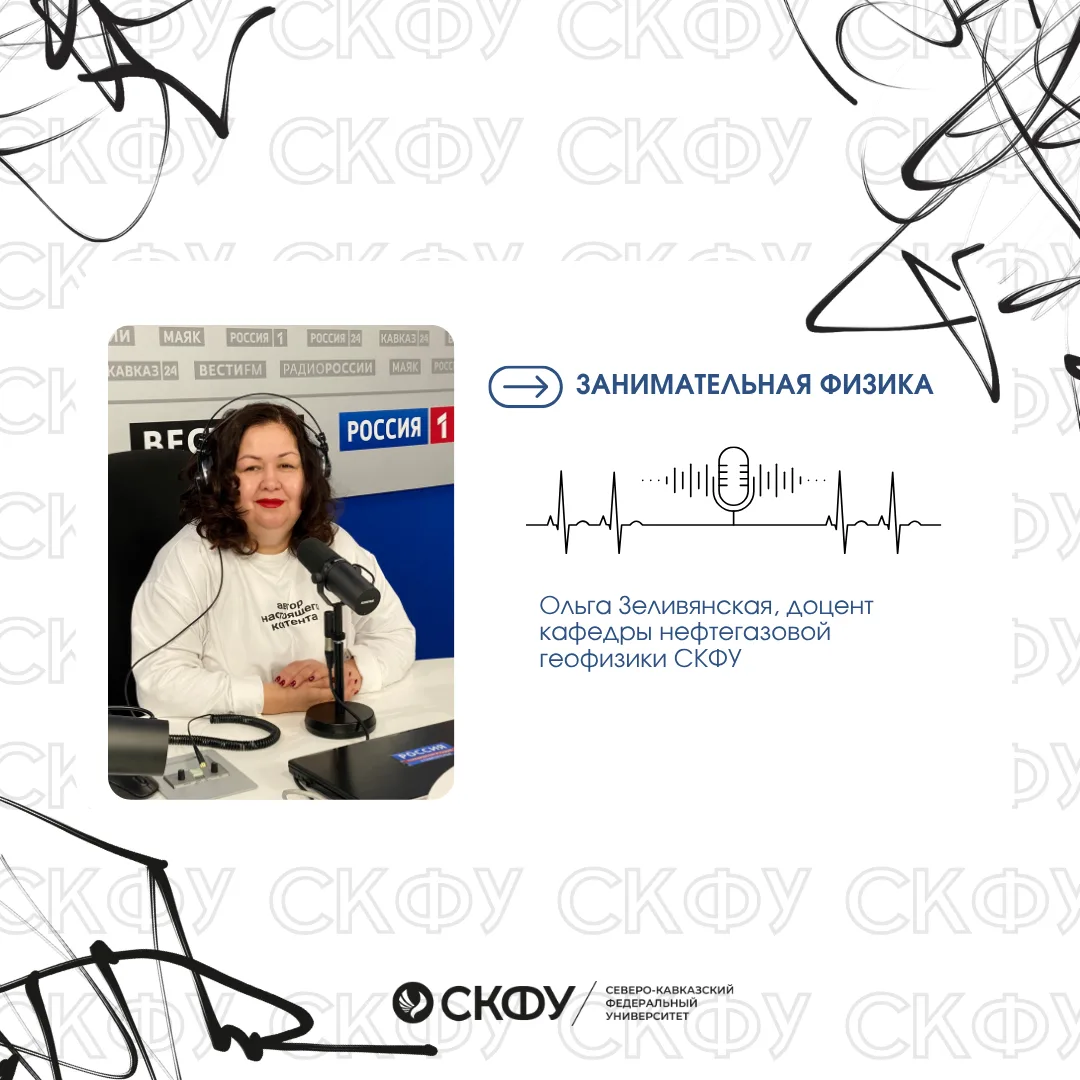 ЗАНИМАТЕЛЬНАЯ ГЕОФИЗИКА 🌐